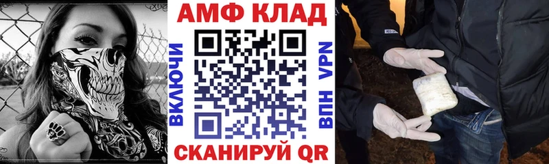 АМФ 97%  KRAKEN ссылки  Дальнереченск 