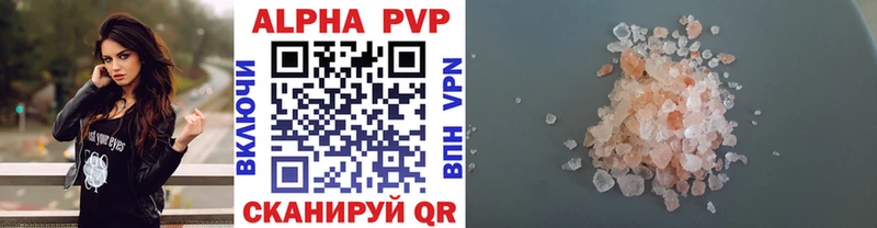 Alpha PVP Соль цены наркотик Дальнереченск