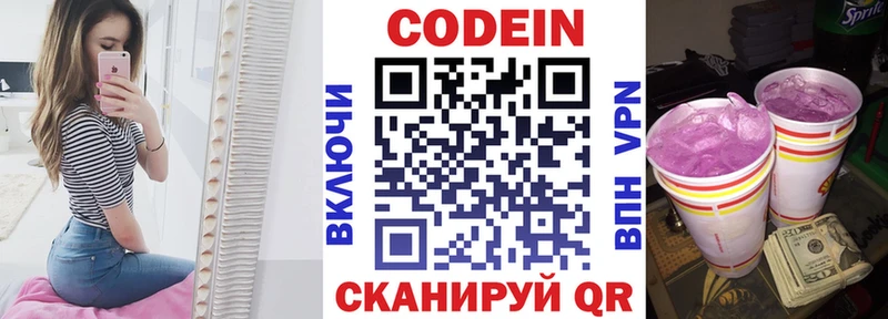 Codein напиток Lean (лин)  кракен рабочий сайт  Дальнереченск 
