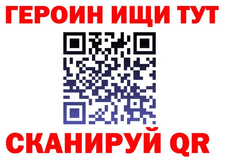 ГЕРОИН Heroin как войти маркетплейс MEGA Дальнереченск