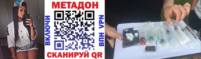 Метадон VHQ  Дальнереченск 